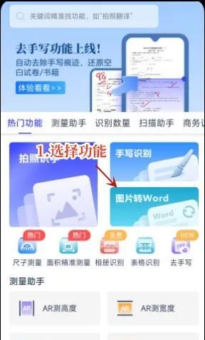 微信图片怎么转换成word文档？两种方法不要错过！