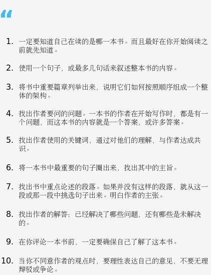 掌握这七条实用的阅读技巧，在新的一年，你也能成为学习高手