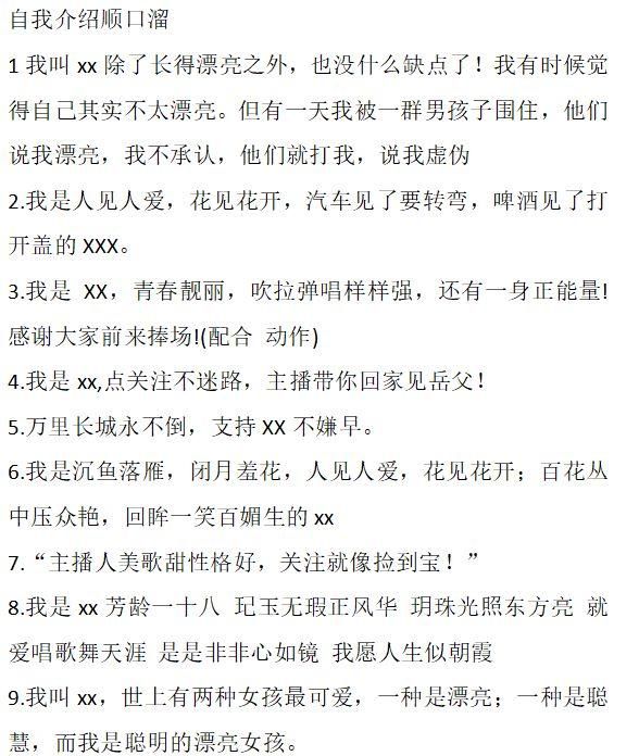 游戏直播有什么话术