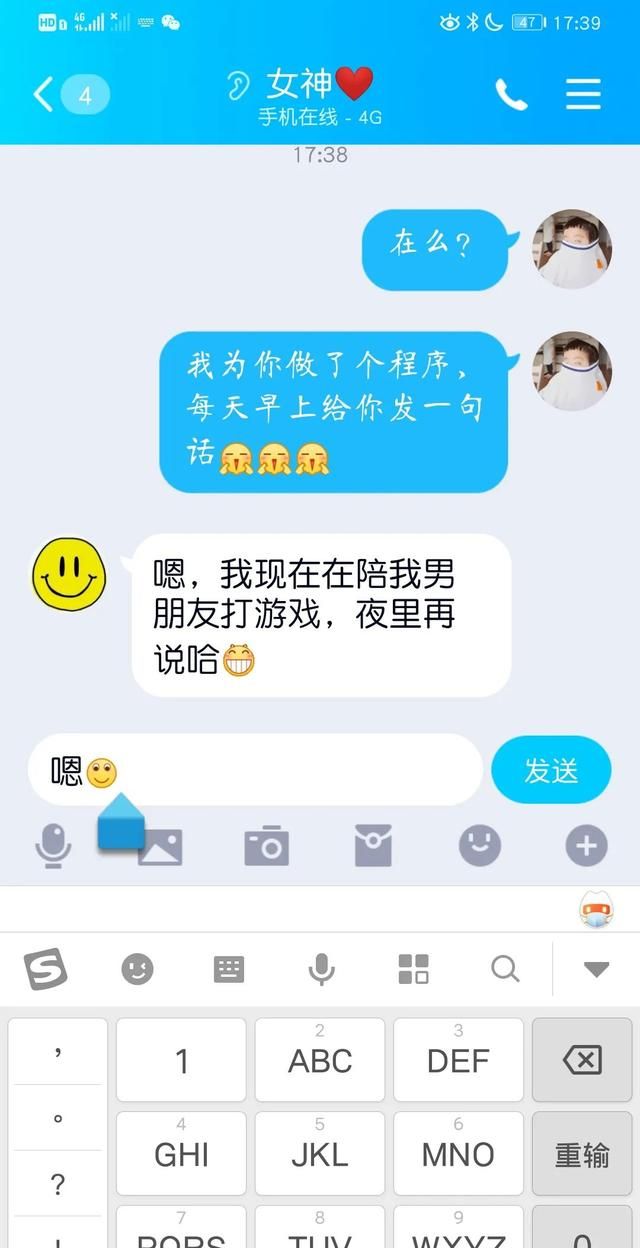 拿来就能用！Python 每天定时发送一句情话 | 原力计划