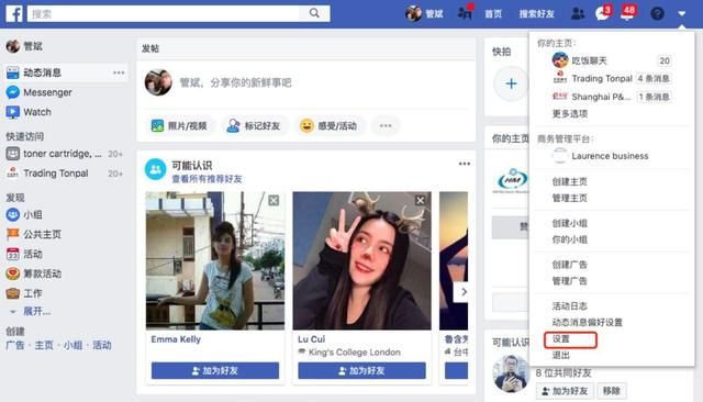 Facebook操作手册——03更改预留的联系方式