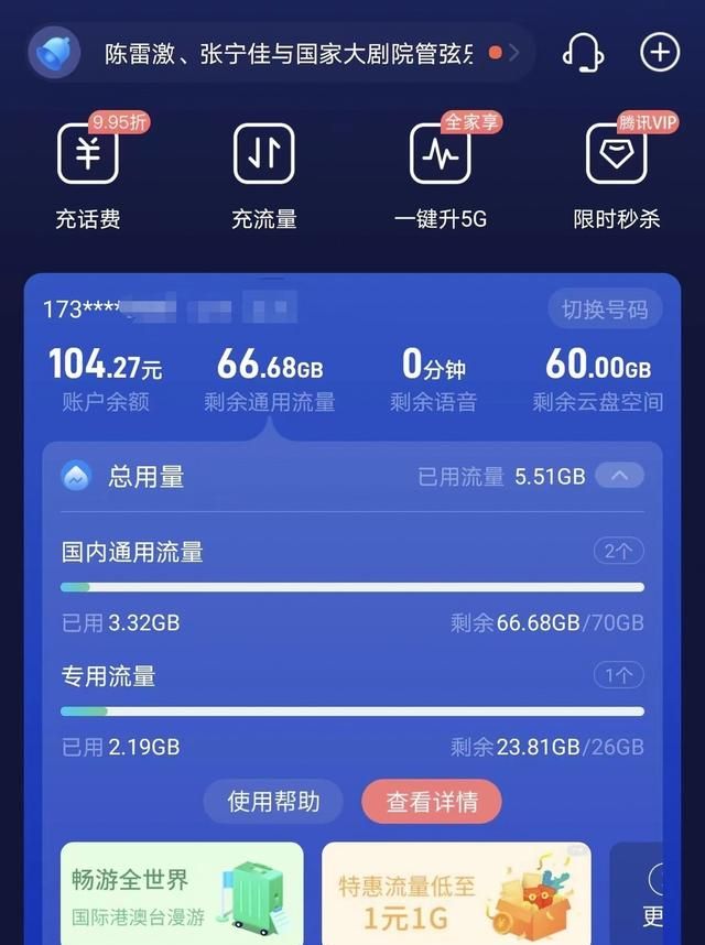 电信新品，支持5G+可选号+可语音+真长期，长期牛卡全网首测