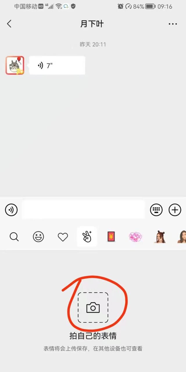 如何用微信制作动图表情？简单易学，你也可以制作个性化表情