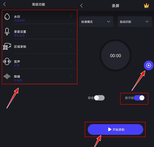 手机怎样录屏？这几个软件简单又实用