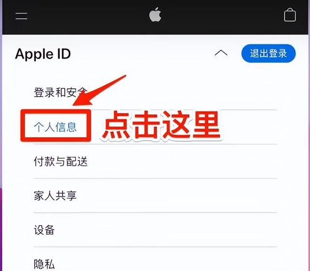 最新美区AppleID注册教程，别再傻傻花钱买了