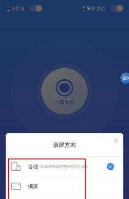 快手直播的时候怎么录屏？有录屏需求的快看过来