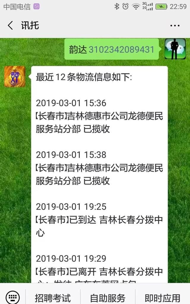 这样查快递更简单，更方便