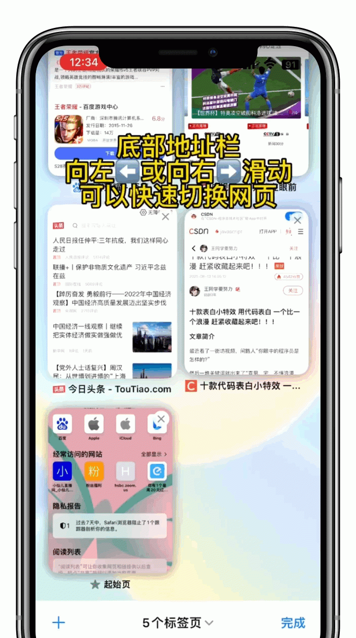 强大的iPhone浏览器，赶紧学起来