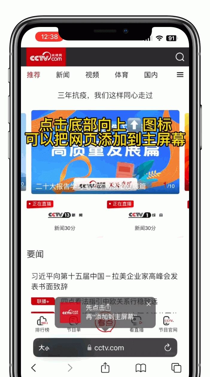 强大的iPhone浏览器，赶紧学起来