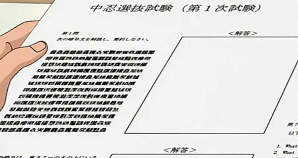 火影忍者最不合理的考核，中忍考试的试卷你未必能答得上一两道