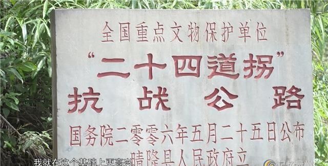 记忆贵州｜晴隆二十四道拐：中国抗战的生命线