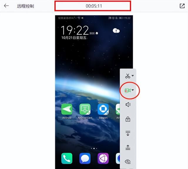 如何给安卓手机/平板录屏？