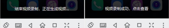 如何给安卓手机/平板录屏？