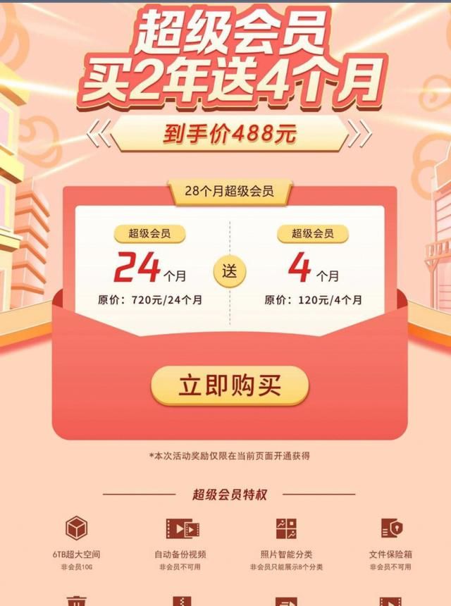 买网盘吗？5款网盘选购攻略（阿里、百度、坚果、腾讯、夸克）