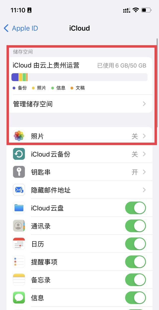 iPhone照片存太多空间不够用？教你一招备份，告别储存不足