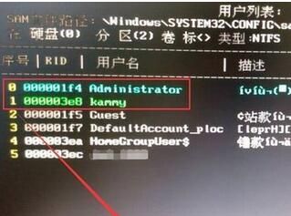 5个小妙招快速解开windows密码图7