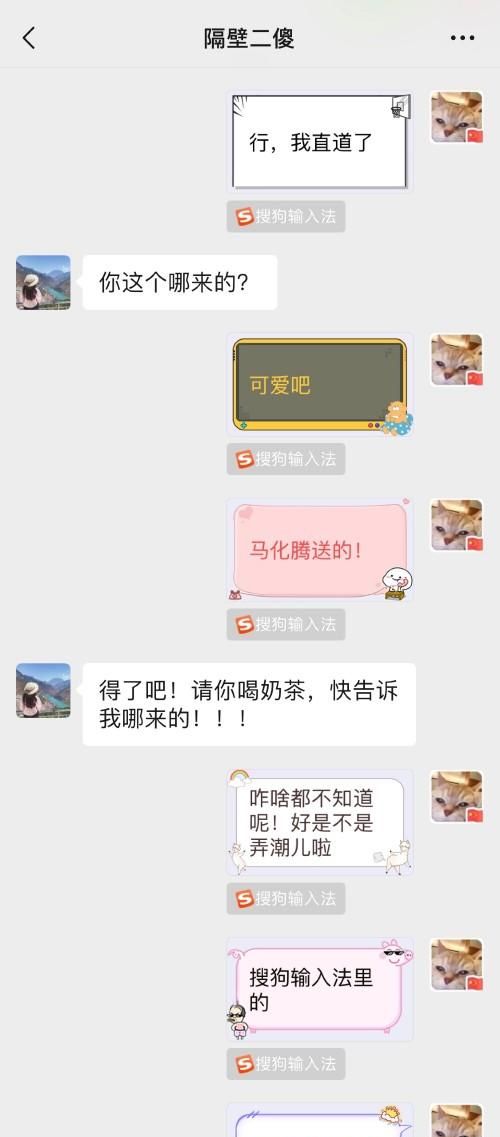 QQ才有的聊天气泡，搜狗输入法让你在微信也能玩