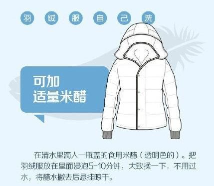 羽绒服洗完一坨一坨的？4个建议让羽绒服延长使用，别再用错方法