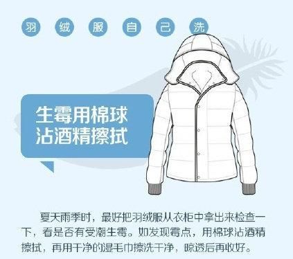 羽绒服洗完一坨一坨的？4个建议让羽绒服延长使用，别再用错方法