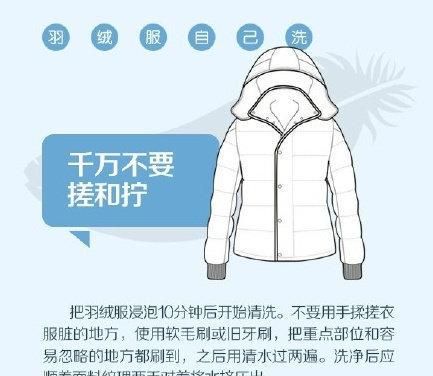 羽绒服洗完一坨一坨的？4个建议让羽绒服延长使用，别再用错方法