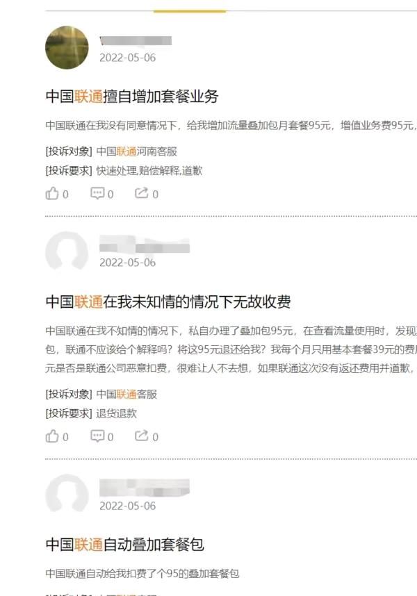 被大量用户举报后，中国联通官方承认“乱扣费”
