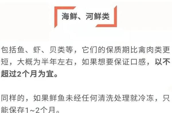 冰箱里的肉冻多久就不能吃了？看完赶快告诉家人