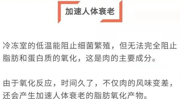 冰箱里的肉冻多久就不能吃了？看完赶快告诉家人