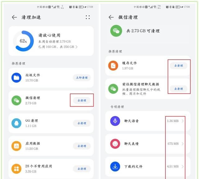 这才是微信高效清理垃圾的方法，清理后瞬间多出20G空间