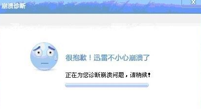 迅雷任务出错怎样继续下载