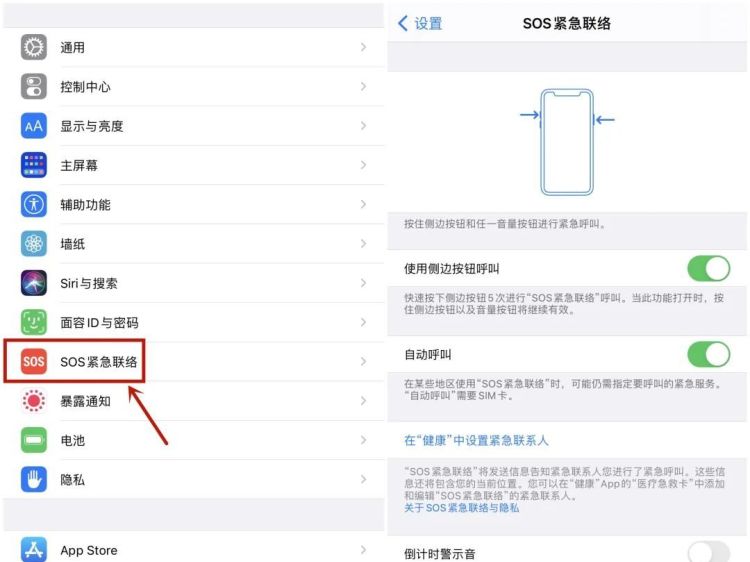 怎么发sos求助,sos微信上是救命的意思吗图2