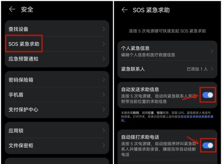 怎么发sos求助,sos微信上是救命的意思吗图5