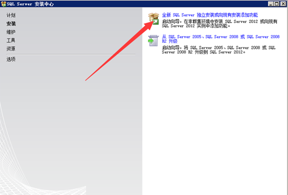 「新阁教育」针对零基础小白的SQL2012安装攻略