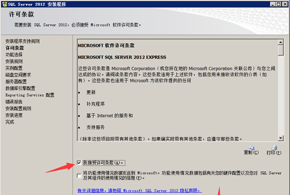 「新阁教育」针对零基础小白的SQL2012安装攻略