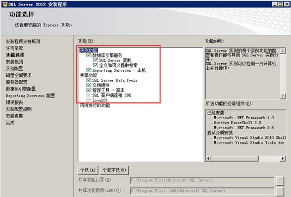 「新阁教育」针对零基础小白的SQL2012安装攻略