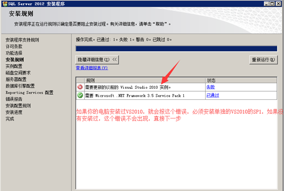 「新阁教育」针对零基础小白的SQL2012安装攻略