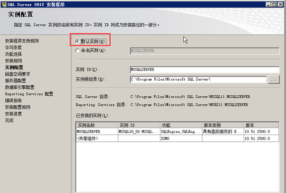 「新阁教育」针对零基础小白的SQL2012安装攻略