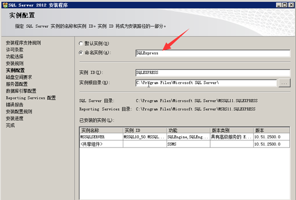 「新阁教育」针对零基础小白的SQL2012安装攻略