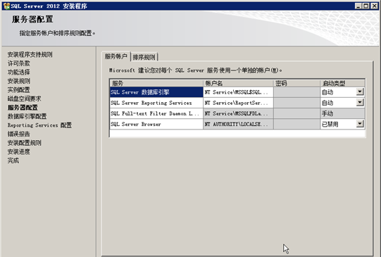 「新阁教育」针对零基础小白的SQL2012安装攻略