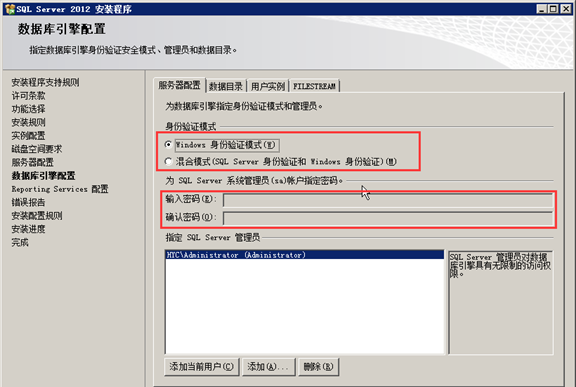 「新阁教育」针对零基础小白的SQL2012安装攻略