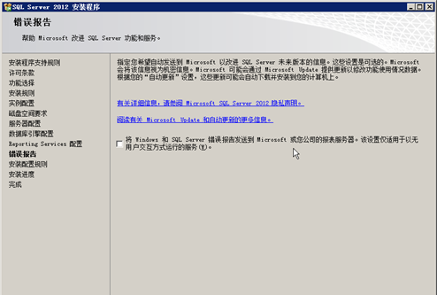 「新阁教育」针对零基础小白的SQL2012安装攻略