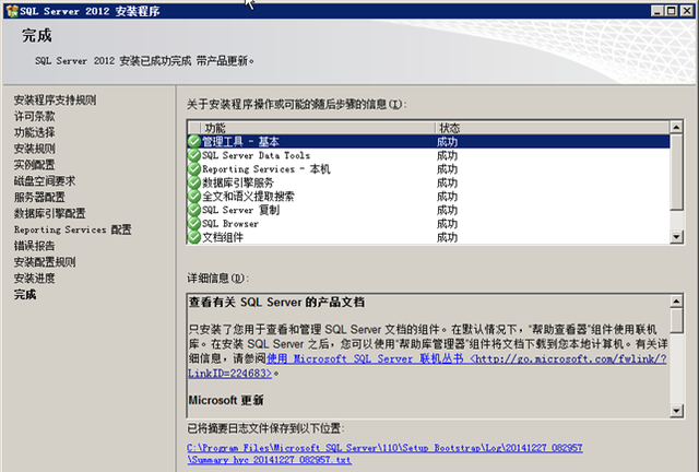 「新阁教育」针对零基础小白的SQL2012安装攻略