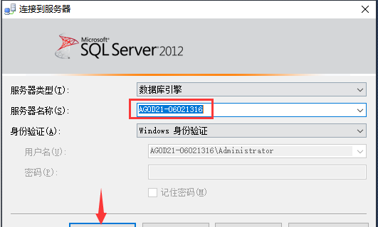 「新阁教育」针对零基础小白的SQL2012安装攻略