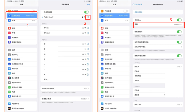 安卓 ios windows 查看已连接的wifi密码