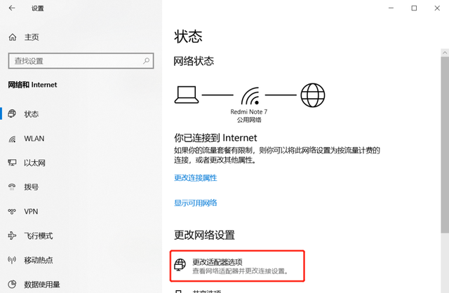 安卓 ios windows 查看已连接的wifi密码