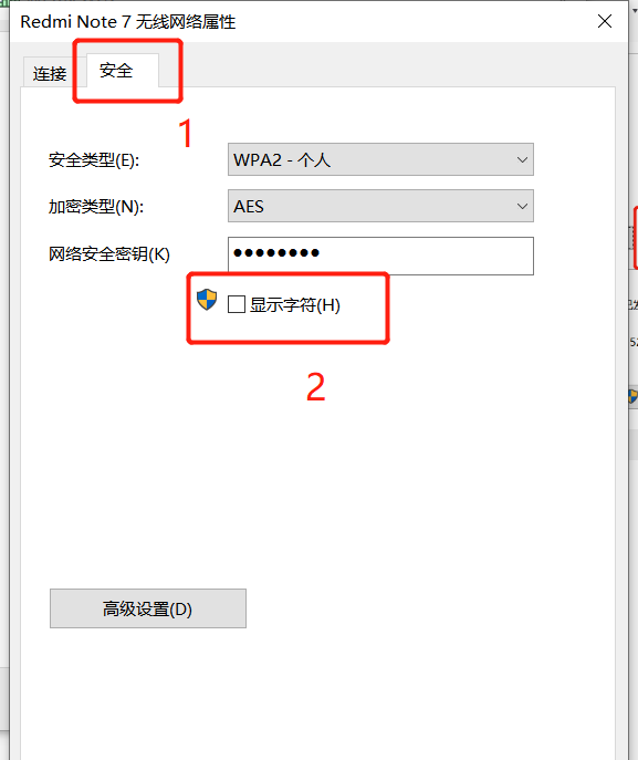 安卓 ios windows 查看已连接的wifi密码