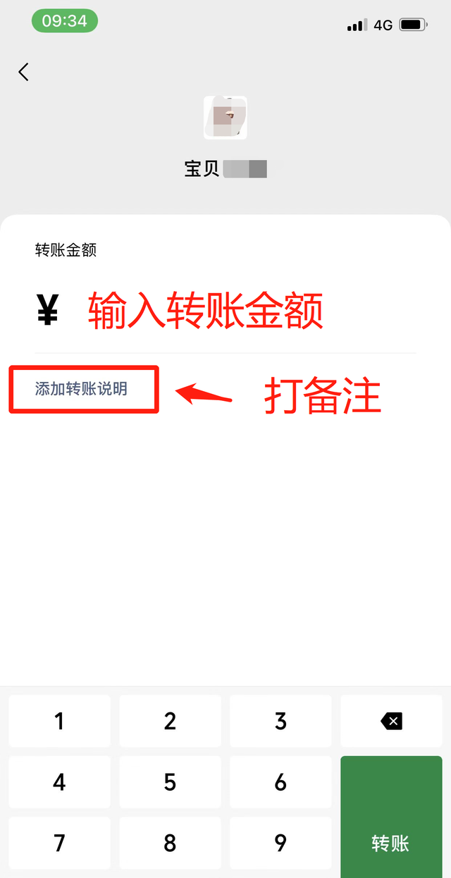 如何在微信里面去发红包和转账，转发给身边不会的老人