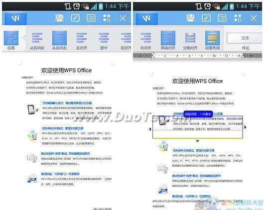 WPS Office技能：如何用手机排版长篇Word文档