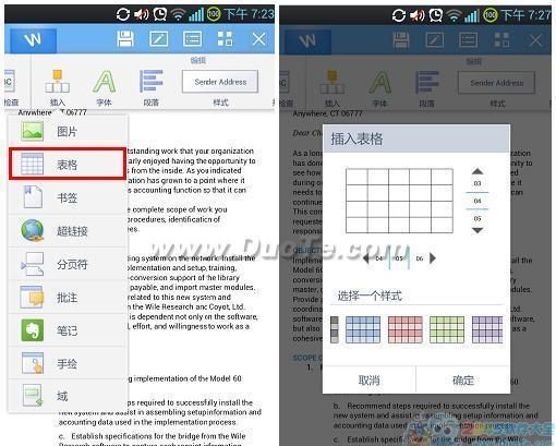 WPS Office技能：如何用手机排版长篇Word文档