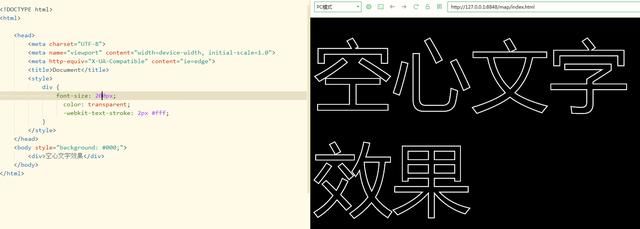 CSS实现文字渐变描边效果