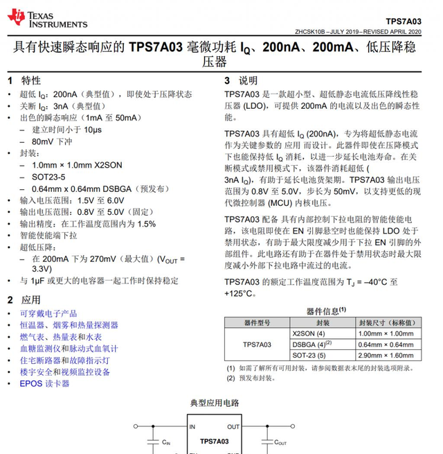 拆解报告：小米手环6